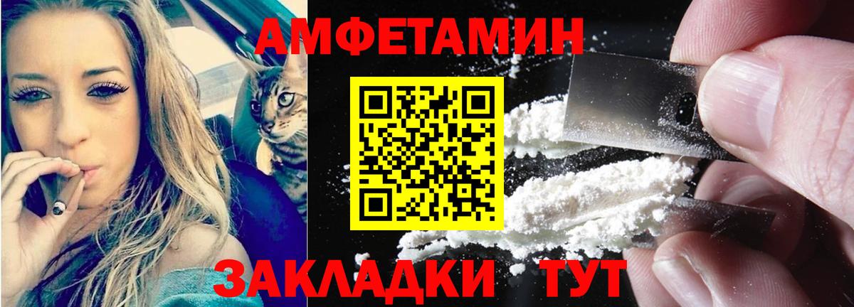 АМФЕТАМИН  Вход с VPN  Железногорск  АМФ Розовый 