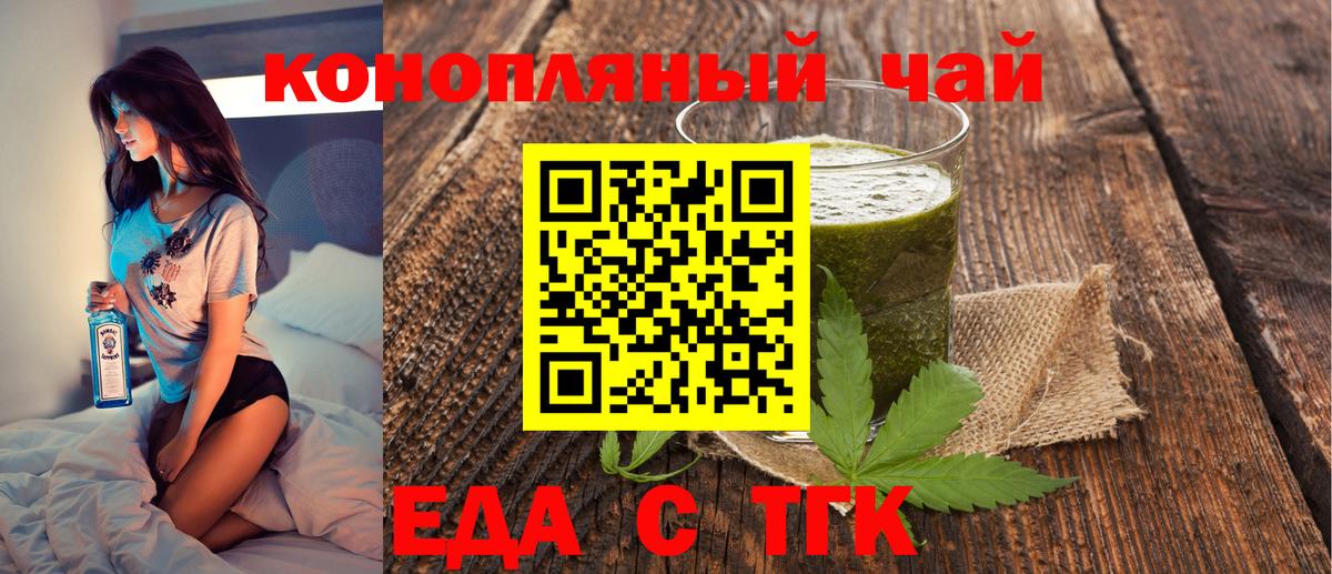 Печенье с ТГК марихуана Железногорск