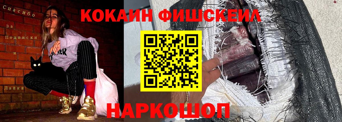 Cocaine VHQ Железногорск