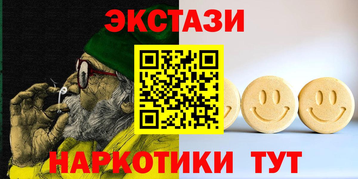 Ecstasy MDMA Железногорск