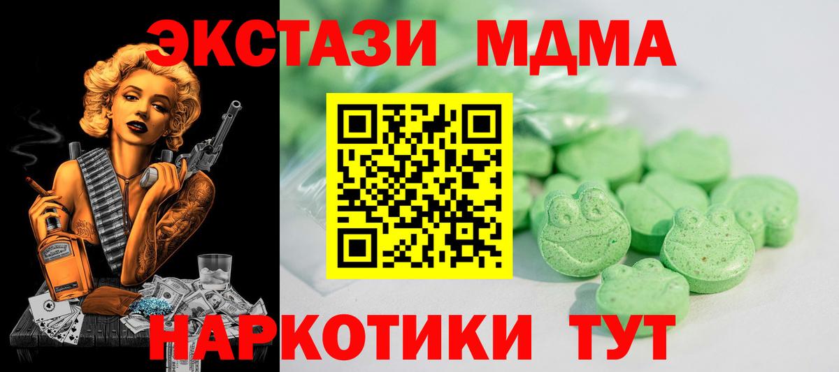 что такое наркотик  Экстази  Вход с VPN  Ecstasy TESLA  Железногорск 