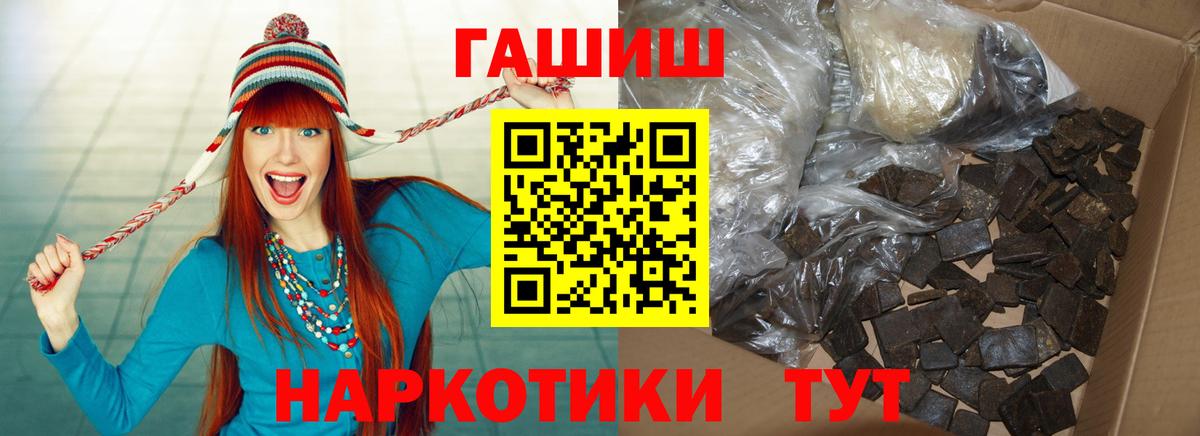 ГАШИШ индика сатива  Вход с VPN  Железногорск  магазин  наркотиков  Гашиш Изолятор 