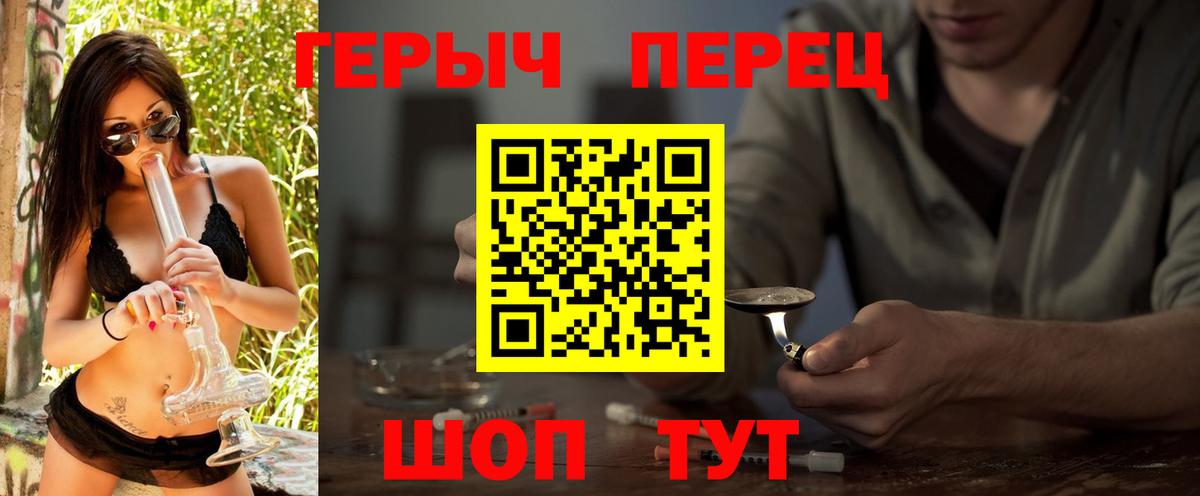 Железногорск  Героин Heroin  Вход с VPN 