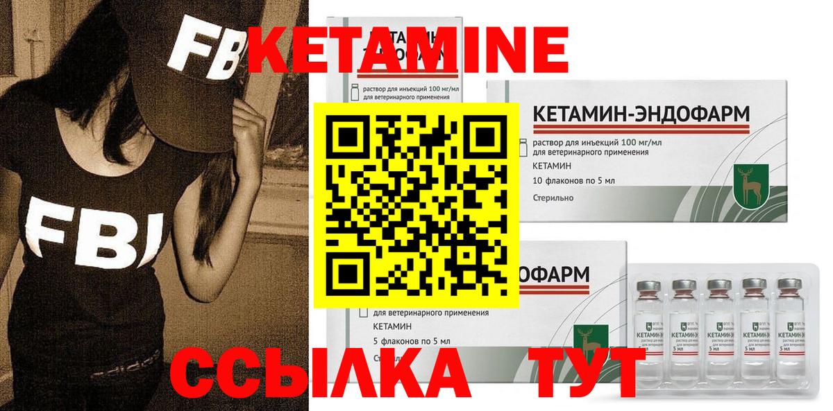 КЕТАМИН ketamine Железногорск