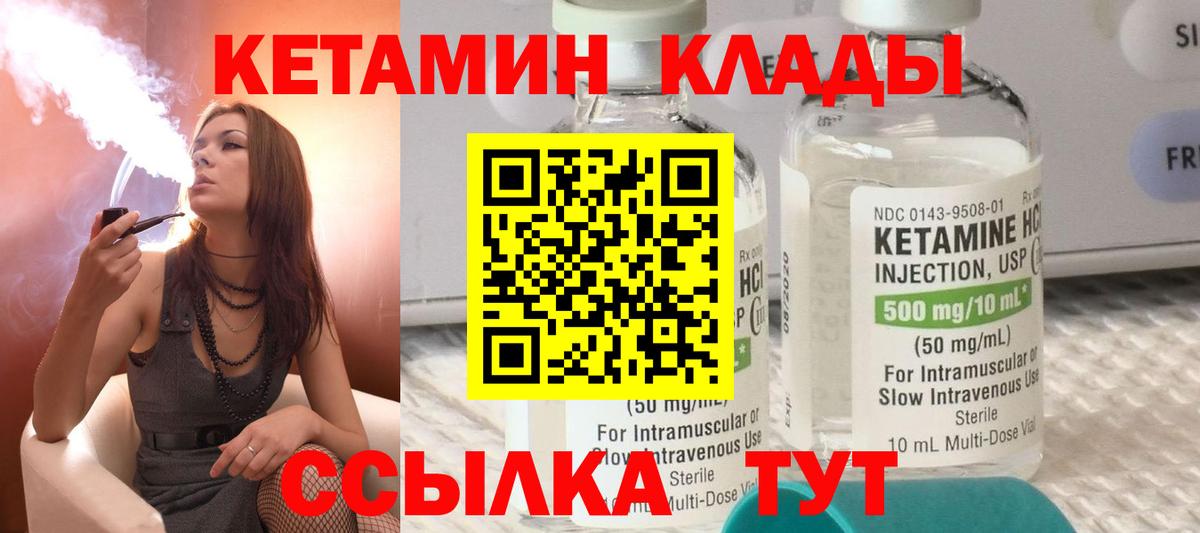 Железногорск  Кетамин ketamine  Кетамин ketamine  Вход с VPN 