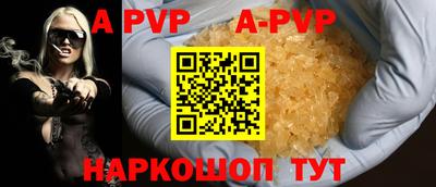 альфа пвп Донецк