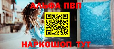 альфа пвп Донецк
