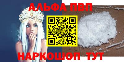 альфа пвп Донецк