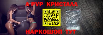 альфа пвп Донецк