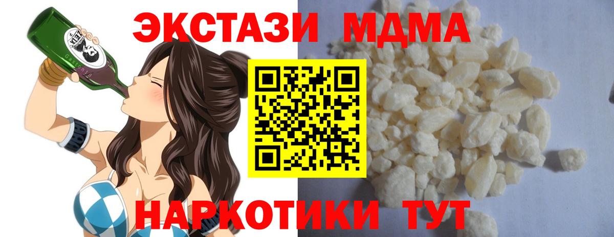 МДМА crystal  Вход с VPN  Железногорск 