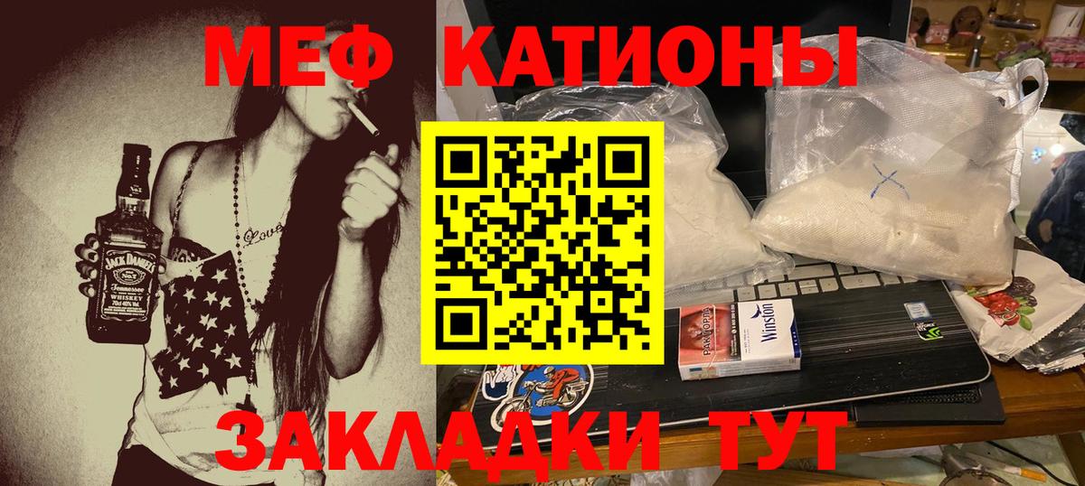 Мефедрон мяу мяу  МЯУ-МЯУ  где купить   МЯУ-МЯУ 4 MMC  Вход с VPN  Железногорск 