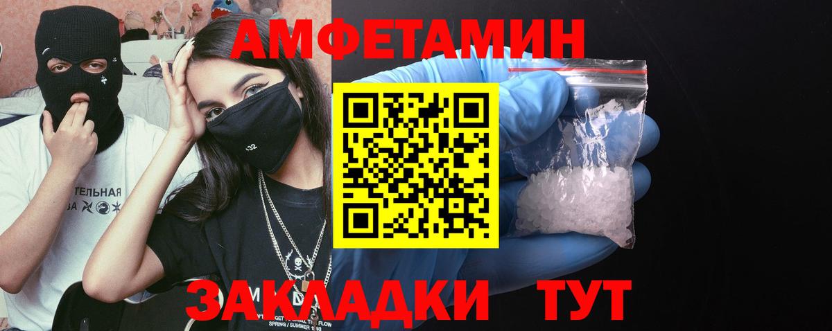 Первитин винт Железногорск
