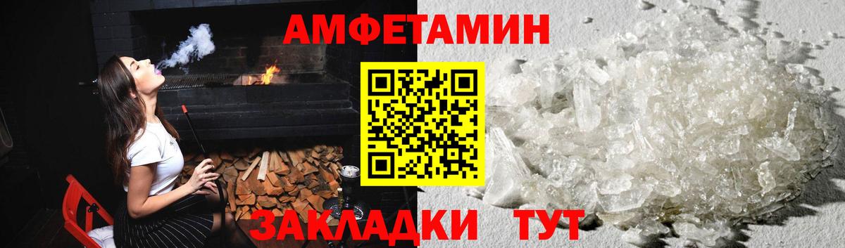 Метамфетамин  Вход с VPN  Железногорск  МЕТАМФЕТАМИН мет  МЕТАМФЕТАМИН мет 