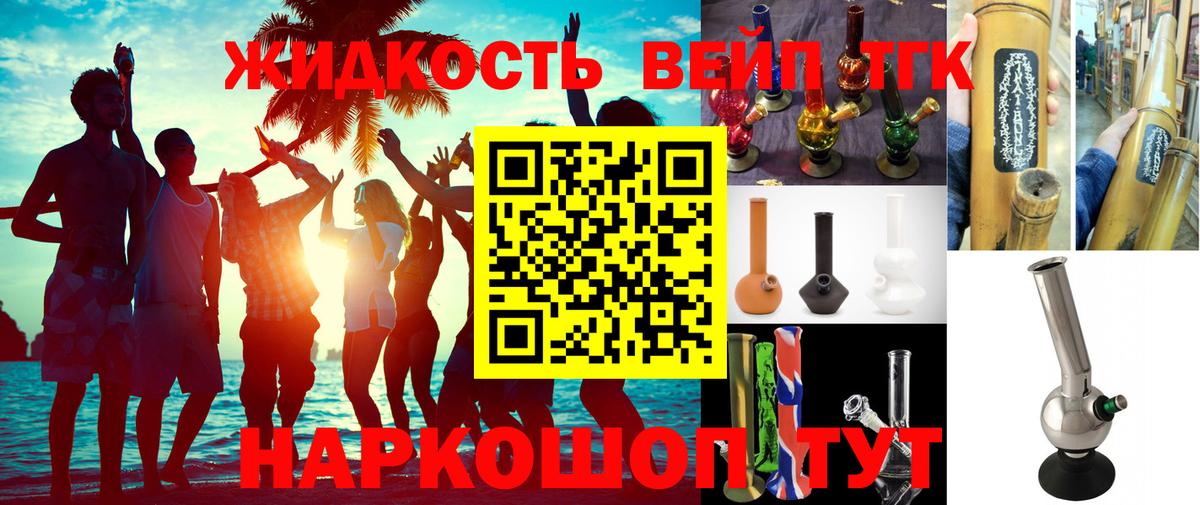 ТГК THC oil Железногорск