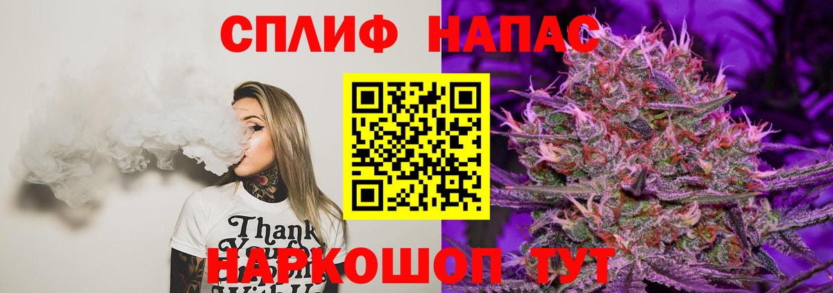 Канабис THC 21% Железногорск