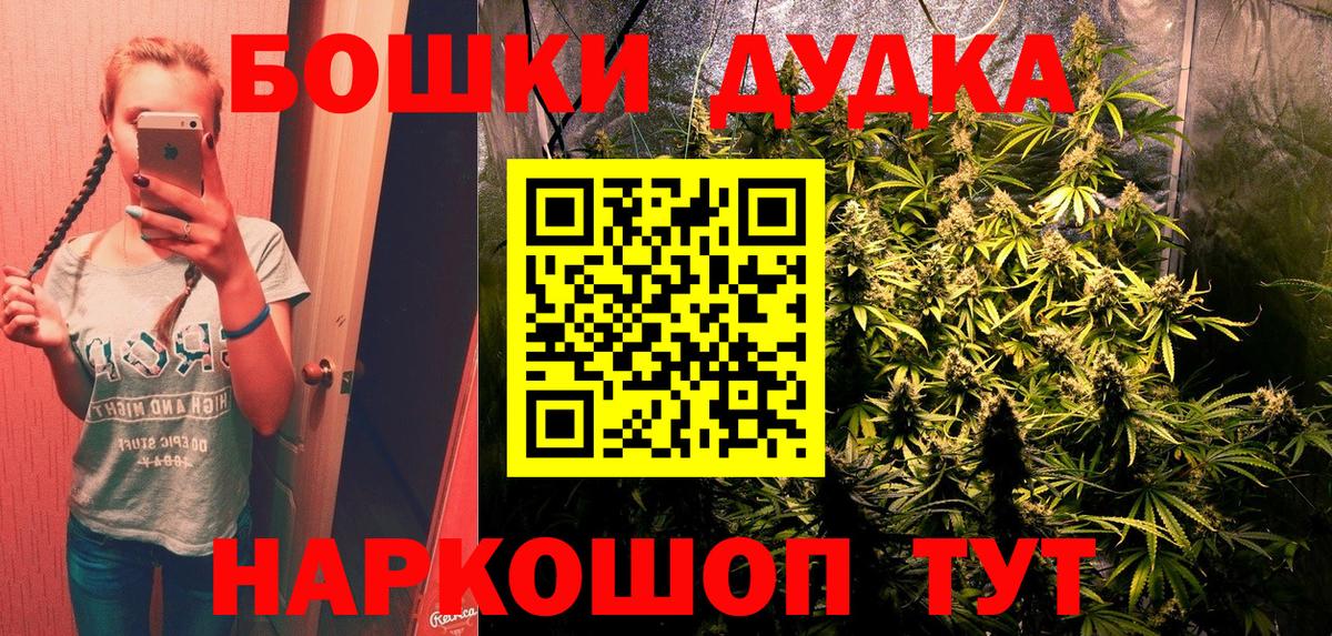 Шишки марихуана конопля  Канабис конопля  Бошки марихуана MAZAR  Бошки марихуана LSD WEED  Железногорск  Вход с VPN 